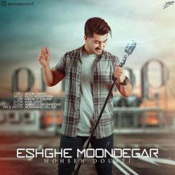 Mohsen Dousti   –   Eshghe Moondegar